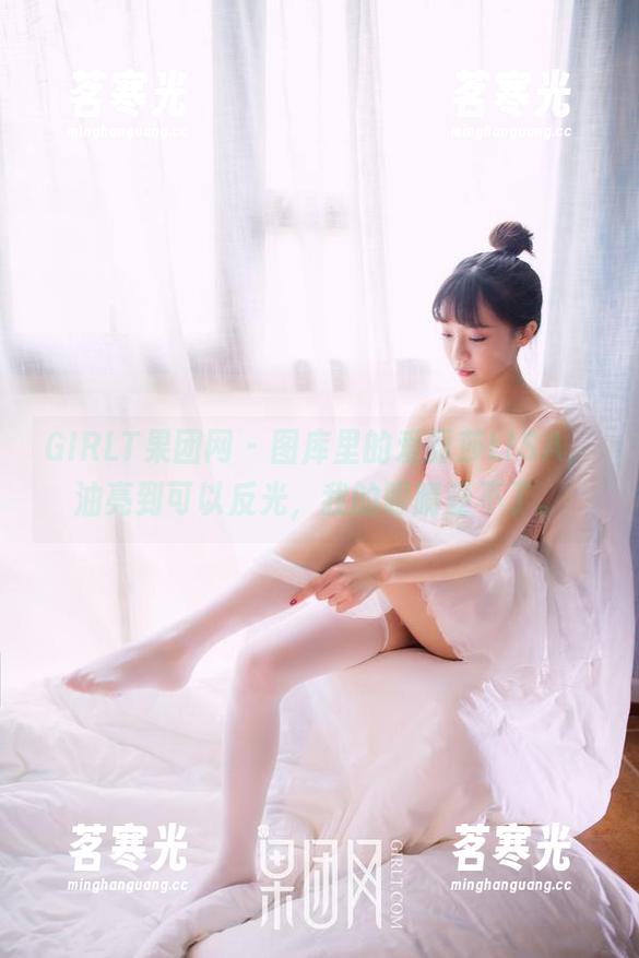 GIRLT果团网-爱丽莎LISA GIRLT果团网 - 图库里的爱丽莎LISA,油亮到可以反光,我的眼睛受不了。