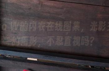 Kuuko W的内衣在线图集，光影交错间的倩影，不忍直视吗？