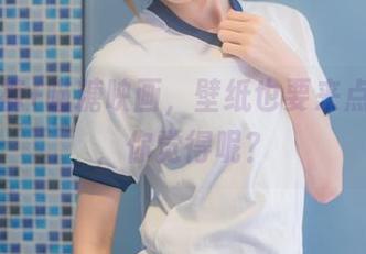 吊带热裤+喵糖映画，壁纸也要来点新鲜感，你觉得呢？