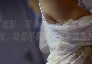 PANS摄影 - 可儿高清写真集——新模试镜，我是不是该来点小感伤？