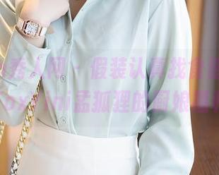 Xiuren秀人网 - 假装认真找食谱，其实在看FoxYini孟狐狸的厨娘福利图包