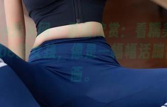 Xiuren秀人网 - 原图欣赏：看糯美子MINIbabe的女孩，像是一幅幅活蹦乱跳的画。