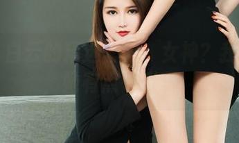 丽柜 - 白云的精选套图：女神？我只想说，她有点夸张啊。