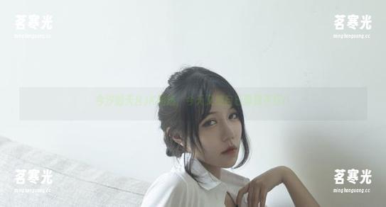 今汐的天台JK精选，今天又被自己萌到不行！