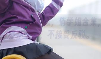 兔玩映画的在线汇总，俏学姐合集，根本停不下来，不接受反驳。