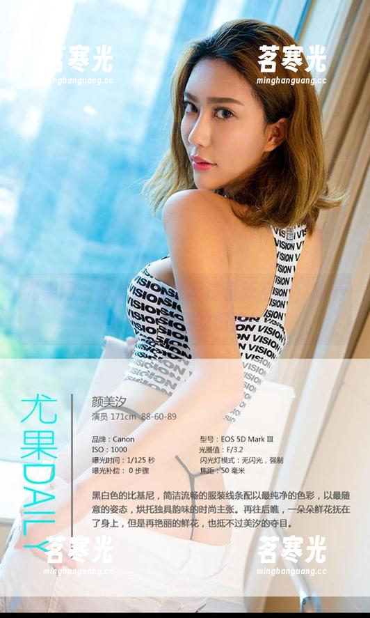尤果网-欣怡 尤果网 - 欣怡的资源管道最新启动,家养小仙女级别的惊艳!