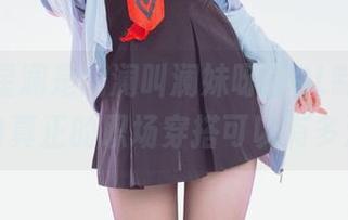精选！星澜是澜澜叫澜妹呀的OL制服，让你明白真正的职场穿搭可以有多活泼！