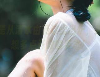 美图总是从清水由乃这里出炉，鲸鱼妹说想多点开放的姿态！