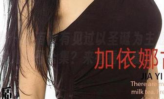 爱尤物 - 你有没有见过以圣诞为主题的娜依灵儿原图合集？来看看这魔法吧！
