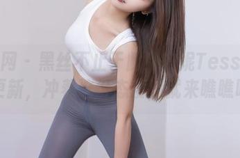 秀人网 - 黑丝不止于此！安妮Tess的图集更新，冲着这份态度，就来瞧瞧吧！